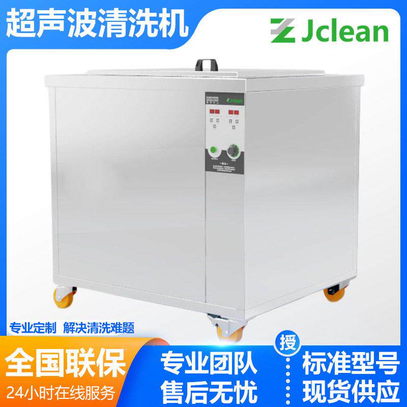 工业槽超声波清洗器设备清洁手术工具器械内窥镜清洗机