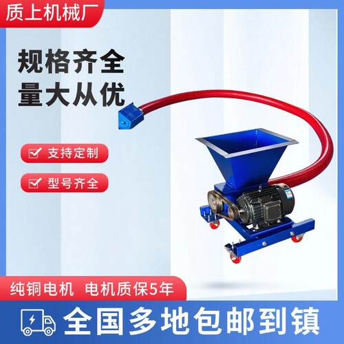 反推粮机螺旋吸粮机玉米小麦稻谷小型家用软管车载上料机绞龙吸力