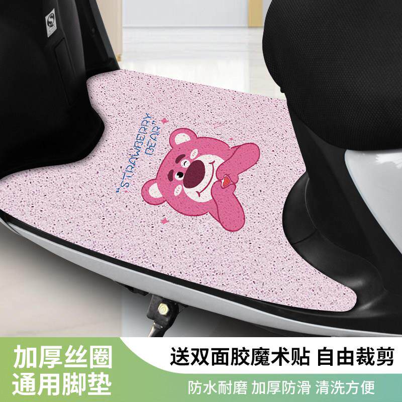 电动车脚垫龟车电瓶车摩托车脚踏垫通用加厚丝圈防滑踩垫子包邮王