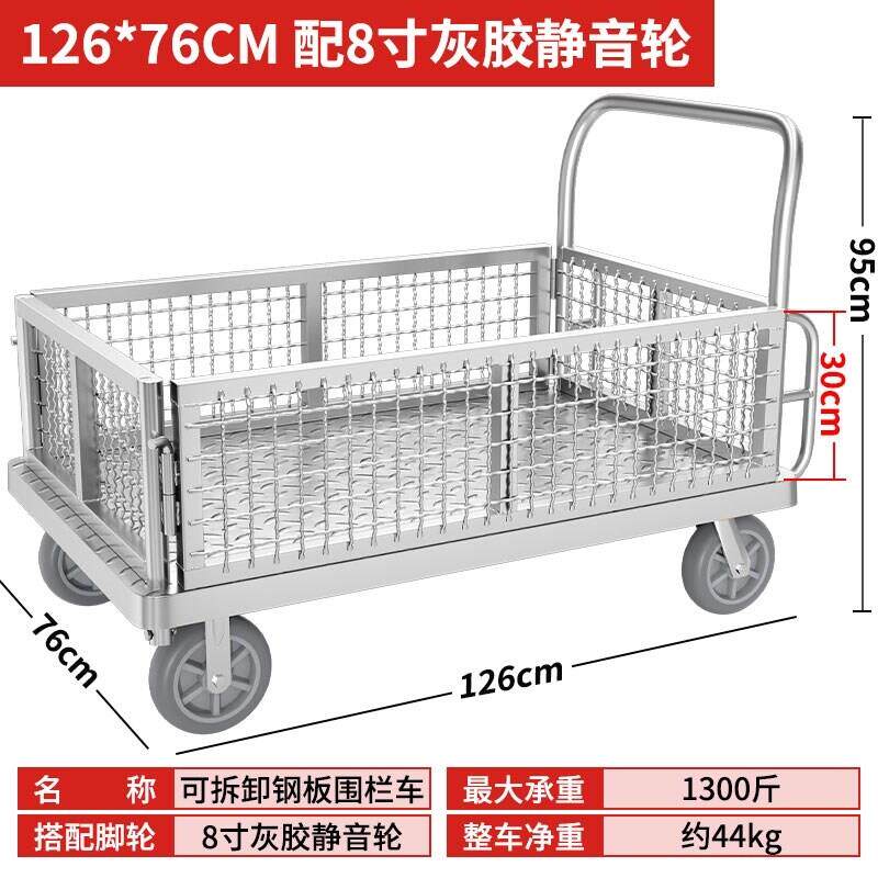 平板车围栏车中转拖车多用手推车网格物流超市摆摊折叠推货车