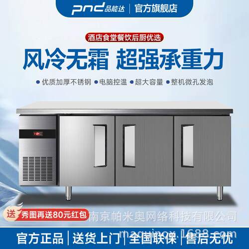 风冷无霜三门工作台出口三门式操作台冰箱冷藏冷冻卧式台面