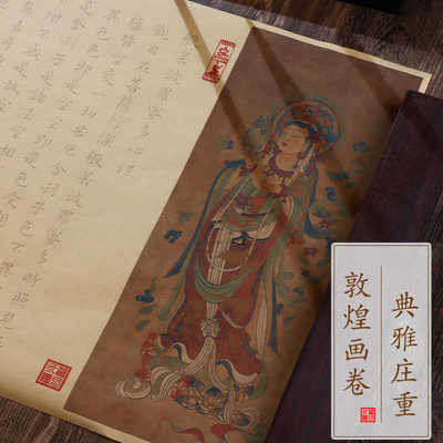 小楷书法毛笔字帖经书抄写本抄经卷大悲金刚临摹字帖专用练习纸经