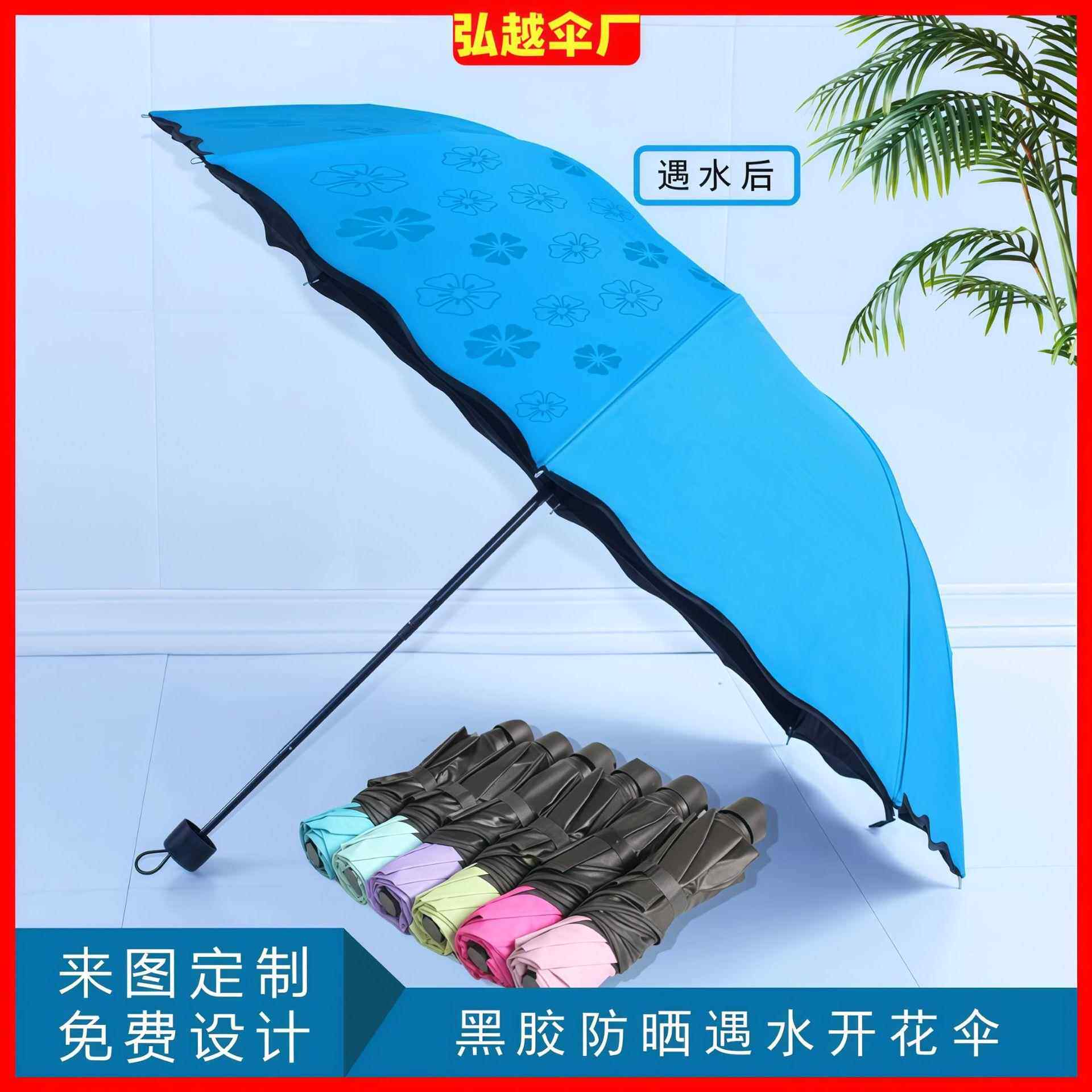 遇水开花雨伞晴雨两用折叠遮阳伞太阳伞创意防晒广告伞黑胶伞
