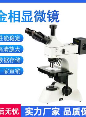金相显微镜高精度三目奥林巴斯金相组织分析显微镜高清显示正置型