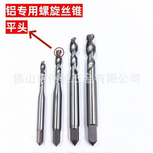平头铝合金专用螺旋丝锥机用短刃丝攻含钴平头盲孔丝锥铝专用丝锥