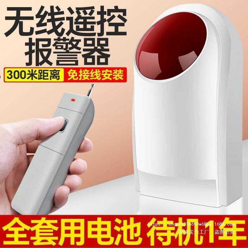 卫生间求助报警器无线遥控报警器无障碍公共厕所声光一键紧急求助