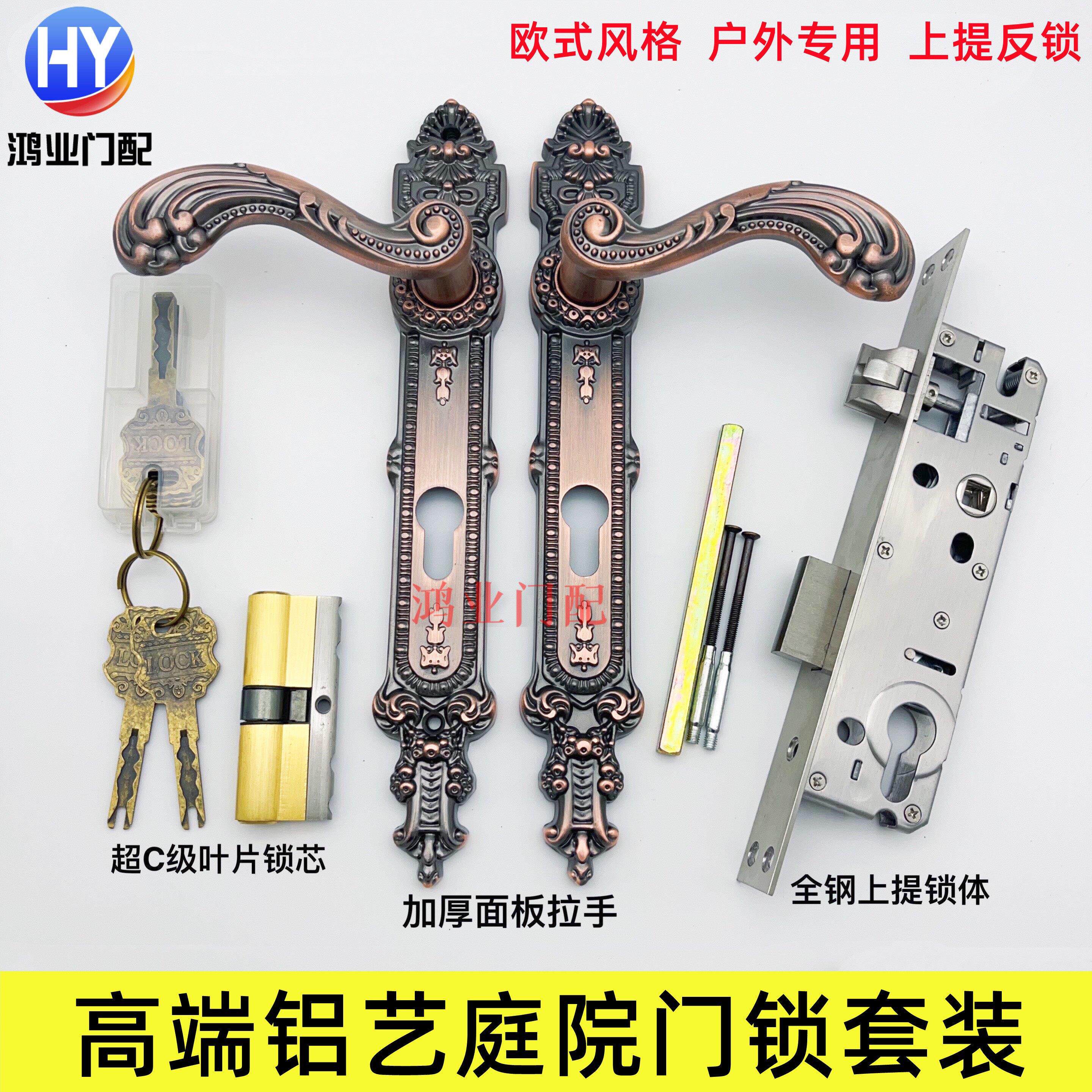 铝艺庭院门锁全套围墙门欧式红古铜铁艺大门把手铝艺大门锁85拉手图片