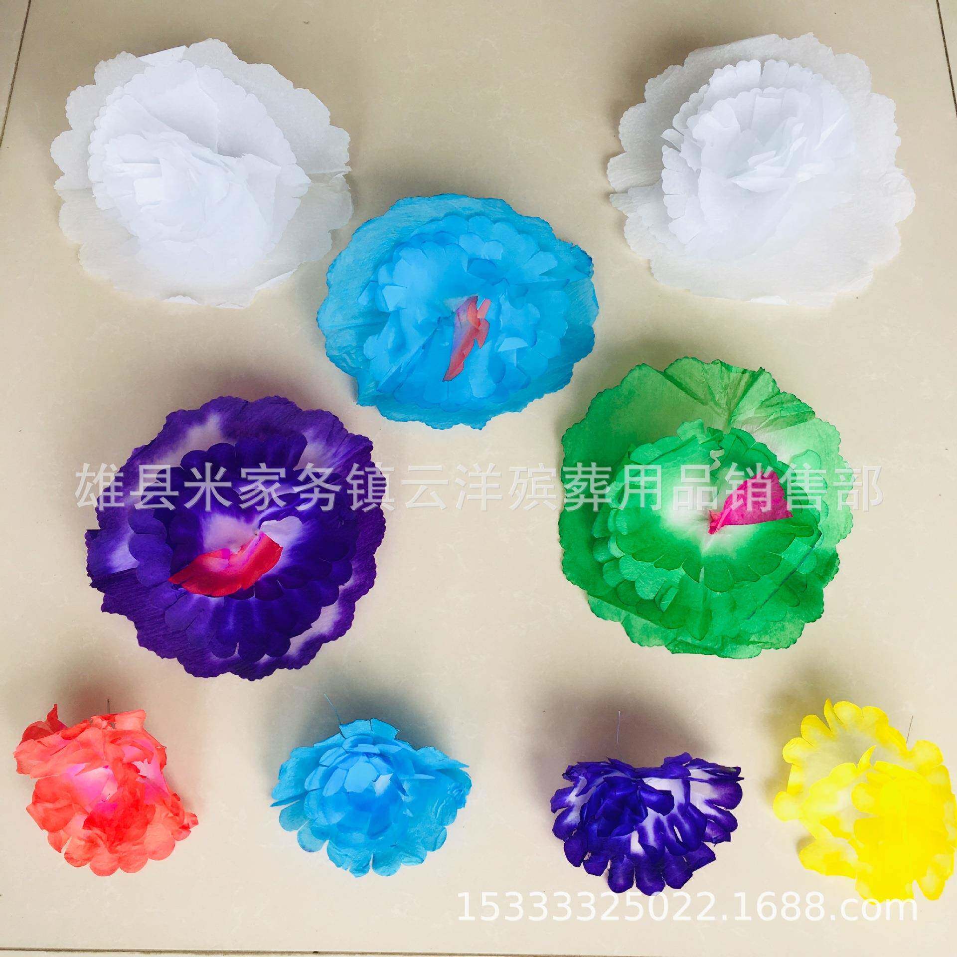 纸花花头染色花花圈材料多种尺寸可选择云洋殡葬用品