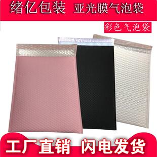 MPD 厚PO亚光袋膜气泡服包装 装 袋气泡加信封泡沫袋防水快递打 包邮