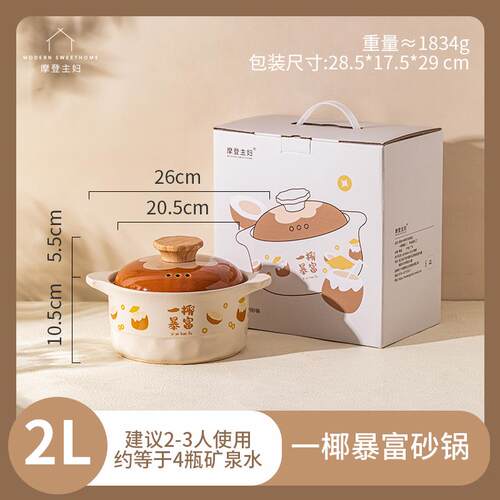 正品沙摩主妇砂锅登煲家用耐高温干烧不气裂燃灶专用锅陶瓷煲汤炖