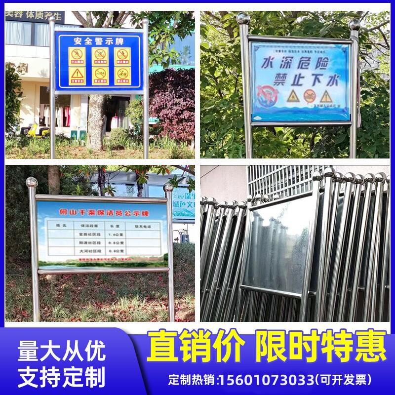 户外不锈钢宣传栏河道牌提示牌广告牌移动告示栏展示架立式引导牌