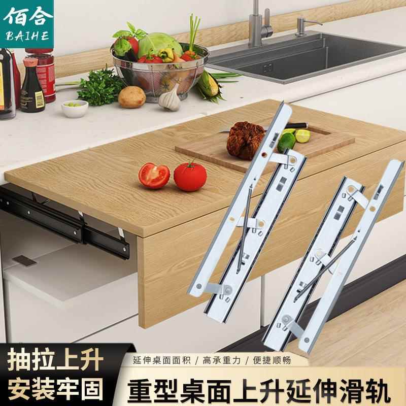 上升隐形抽拉轨道伸缩书桌侧装延伸加长导轨配件桌面升降餐桌滑轨