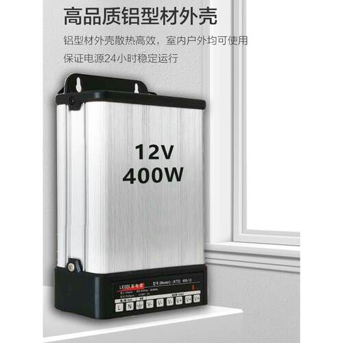广告牌LED变压器灯箱发光字开关电源户外防雨水镇流器220伏转12V