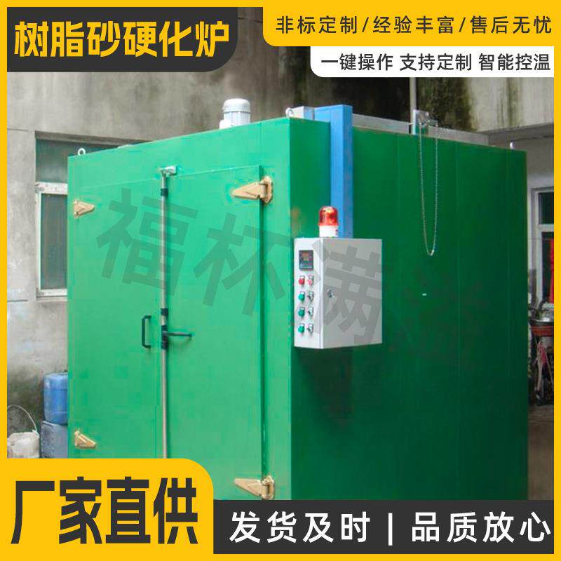 树脂砂轮硬化炉厂家工业砂芯烘干固化时效炉高温烘干箱固化炉电炉