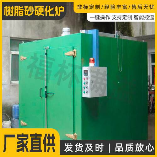 树脂砂轮硬化炉厂家工业砂芯烘干固化时效炉高温烘干箱固化炉电炉