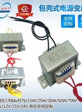 定制15W20W30W50W380V220V转9V12V24V36V110V单双多组电源变压器