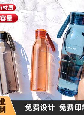 乐扣塑料运动ECO水杯简约ins夏天便携运动男女Tritan水杯夏凉杯