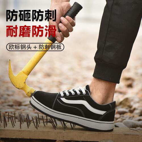 新款直销固邦盾四季款运动钢包头劳保鞋防砸防刺穿鞋劳保男工作鞋
