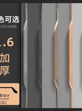 衣柜隐形通顶拉手1.6加厚加长拇指柜门抽屉侧装封边拉丝金免开槽
