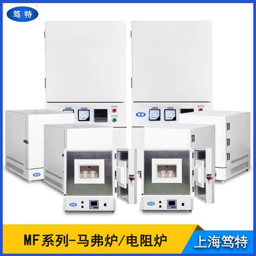 MF高温加热炉1300度热处理高温电阻炉烧结炉箱式马弗炉