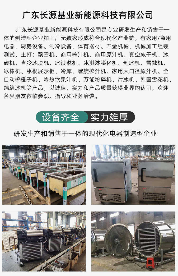 Песок льда 麦可酷雪融机商用自助果汁沙冰冷饮全自动单双三缸饮料机雪泥机
