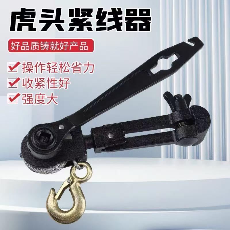 虎头紧线器农业钢丝铁丝拉紧器大棚葡萄架钢丝绳紧线器多功能