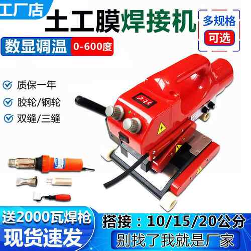 土工膜接机双缝爬焊焊防渗无品牌/膜接焊机隧道防水板焊机PVC卷材