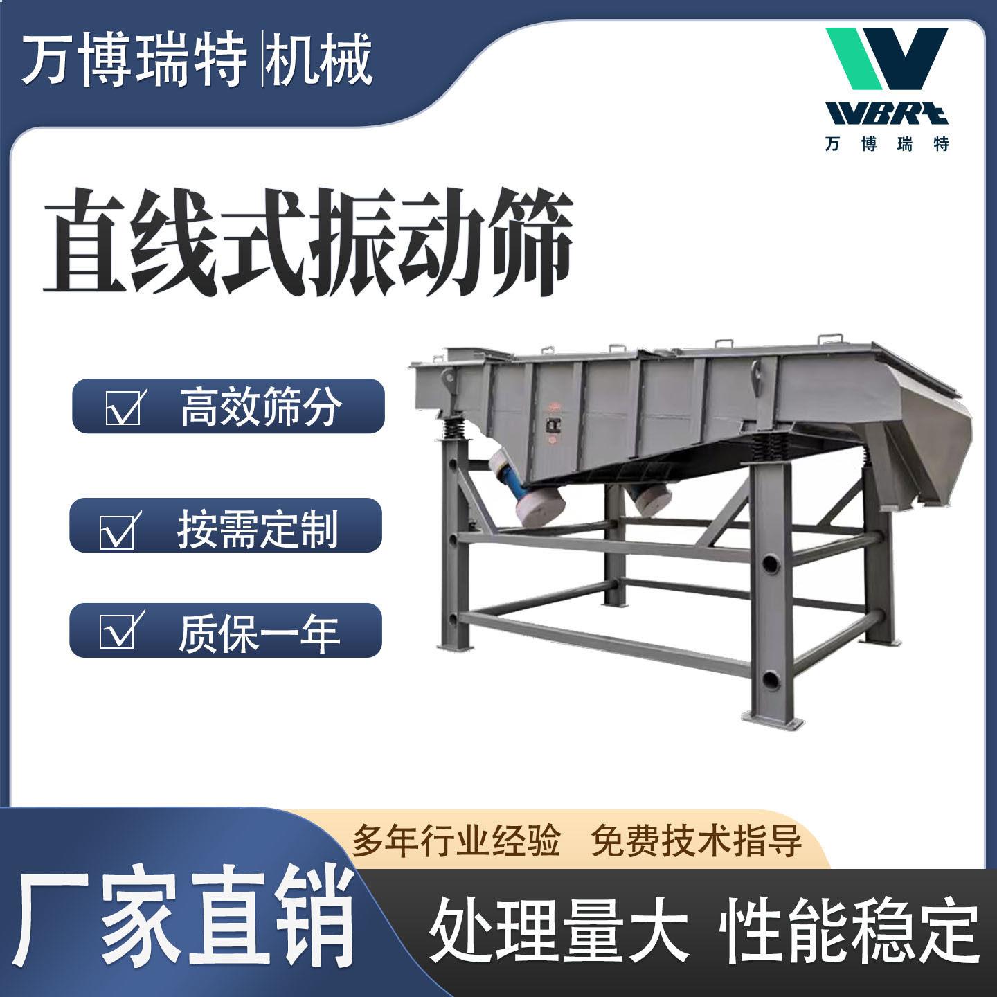 直线振动筛茶叶筛网双层频直线式震动筛粉机