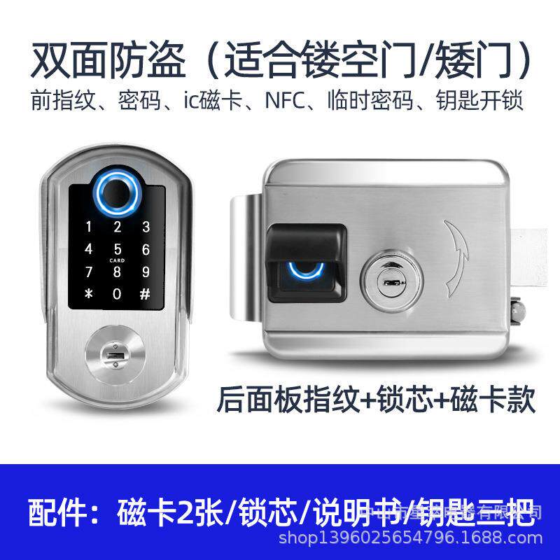 户外防水智能锁不锈钢免布线别墅庭院室外老式防盗双面指纹密码锁