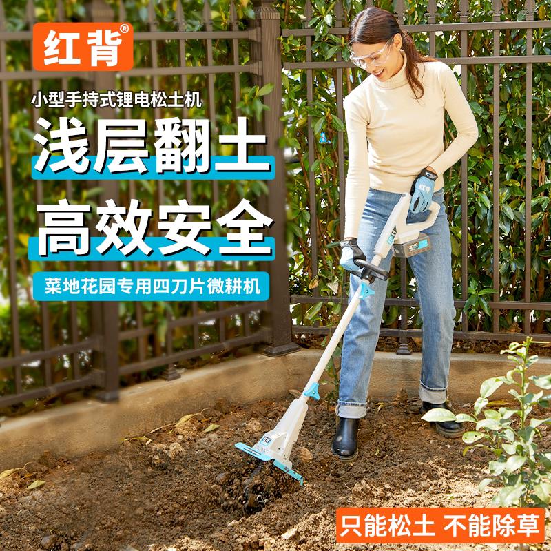 红背锂电微耕机大功率松土机电动耕地机小型家用开沟松土犁地开荒