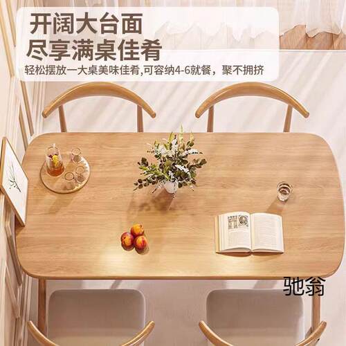 新中餐家用小户型简约桌子桌出式租房古用OCI长方形饭桌复餐桌椅
