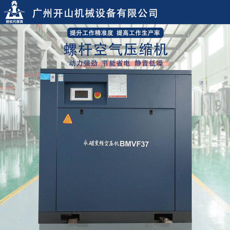 永磁变频螺杆空压机空压机37kw压缩机永磁变频螺杆式空压机