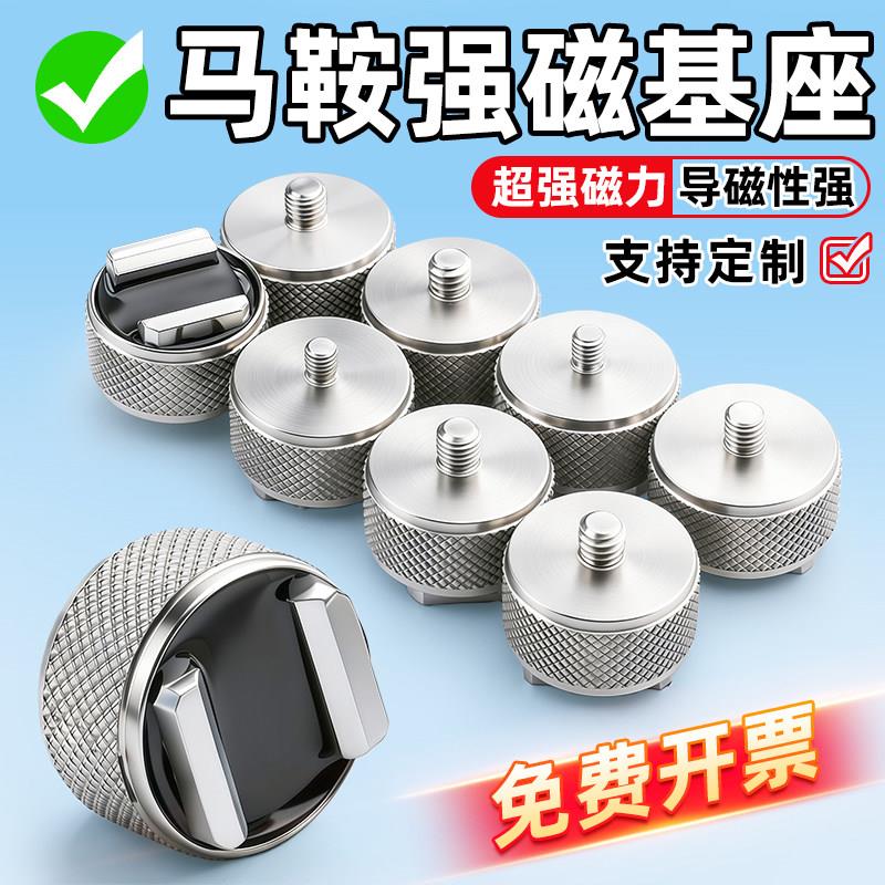 不锈钢磁铁马达振动传感器安装磁吸座马蹄脚马鞍形弧面用强磁底座