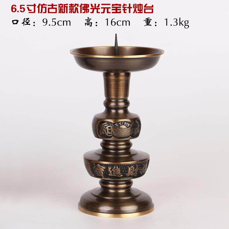 高档烛佛具佛供灯针烛台纯铜台烛座仿前新款佛光元宝针蜡台蜡烛底