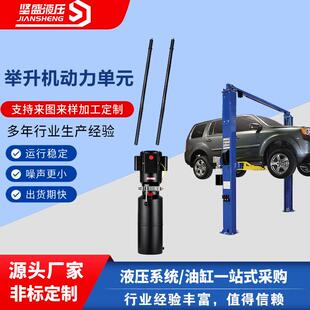 登车桥动力单元货台升降机举升机架液压动力单元380v动力液压泵站