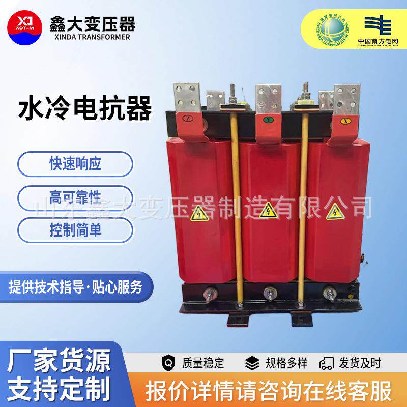 水冷电抗器冶炼感应加热等大电流场景铜管绕组水电一体式电抗器