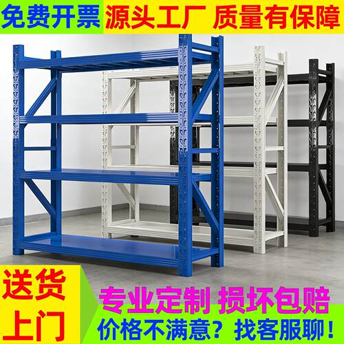 加厚承重工厂仓库货架多层储物架工业承重钢制置物架展示架承重架