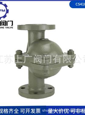 CS41H-3NL立式自由浮球式疏水阀 法兰连接