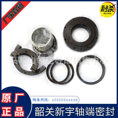 厂家直销韶关新宇正业JS2000/JS3000FG搅拌机轴头配件轴端密封件