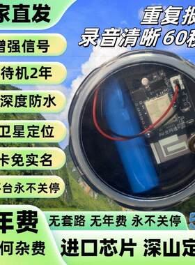 新款5G户外警报器加强讯号远程手机自动电话控制果园养殖蜂箱防盗