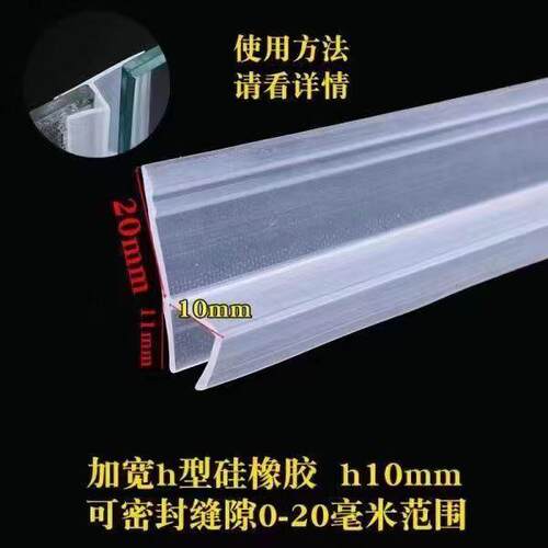 密封条淋浴房防撞条硅胶硅胶条