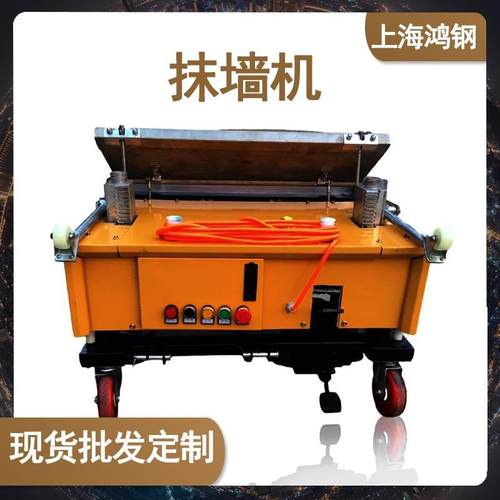 建筑装修腻子膏水泥全自动抹墙机混凝土石膏摊铺机粉刷墙设备