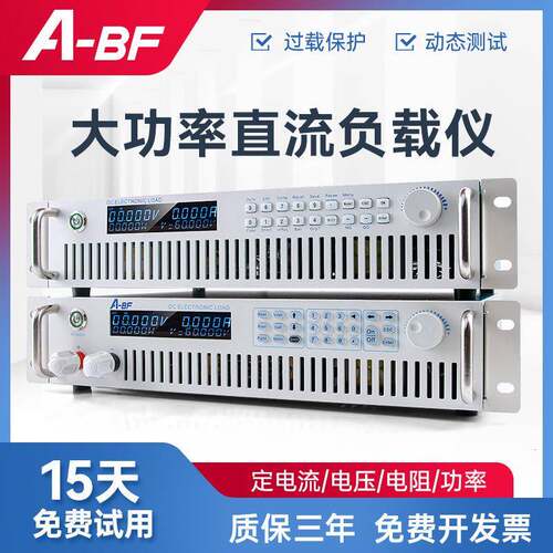 A-BF/不凡DCT7100大功率600W直流电子负载电池放电仪电源仪