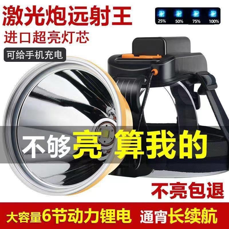 超亮LED头灯强光可充电头戴式超亮P900野外手电筒氙气夜钓灯矿灯