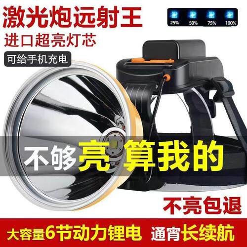 超亮LED头灯强光可充电头戴式超亮P900野外手电筒氙气夜钓灯矿灯