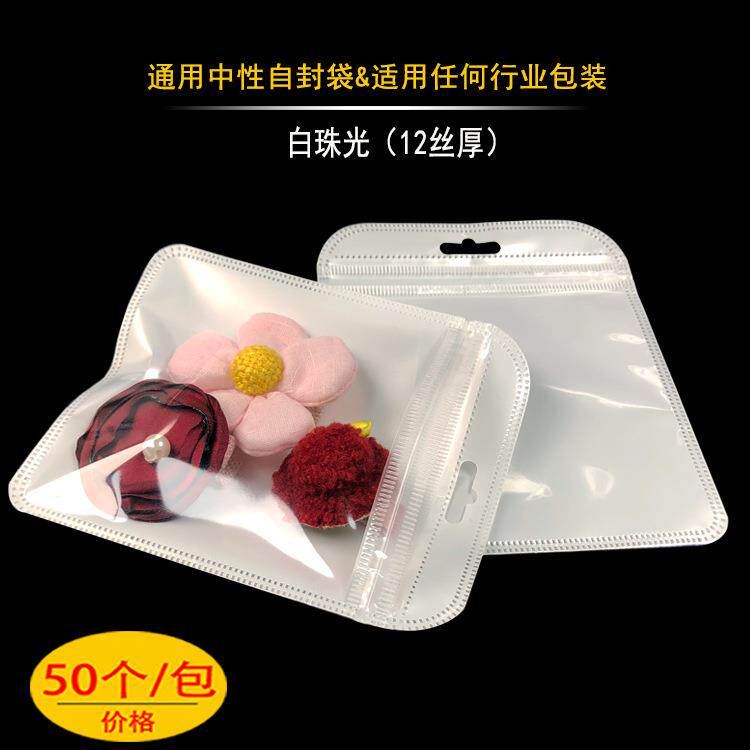 厂家pp自封袋方形磨砂袋耳环包装袋跨境电商银色塑料封口袋