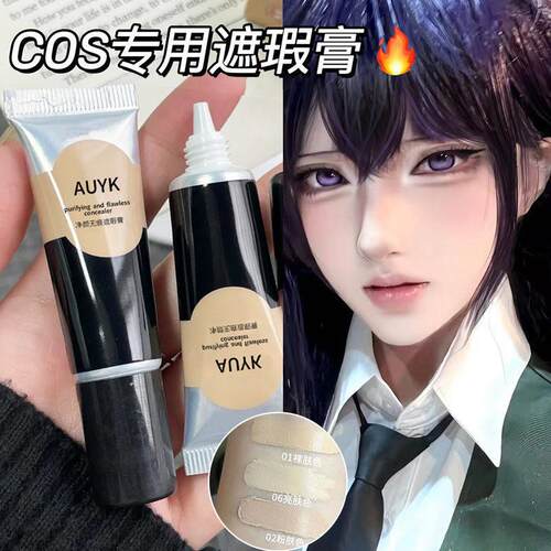 cos专用遮瑕膏遮盖斑点痘印黑眼圈遮纹身雀斑防水润粉底液化妆师