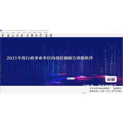2024年行政事业单位内部控制资料制度流程图可编辑修改指导填报