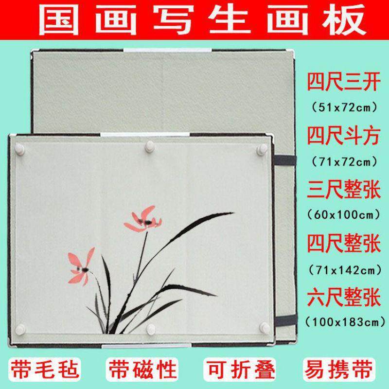 画板国画户外写生工具毛毡磁性折叠画夹画架套装便捷式多功能画包