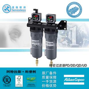 阿特拉斯后处理设备 阿特拉斯Atlas Copco精密管道过滤器